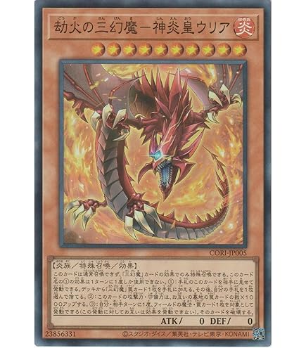 Amazon.co.jp: 【遊戯王カード】混沌幻魔アーミタイル 【ウルトラ